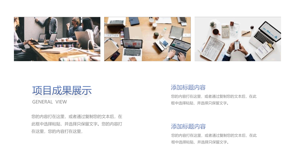 106#矢量扁平化工作汇报总结PPT模板