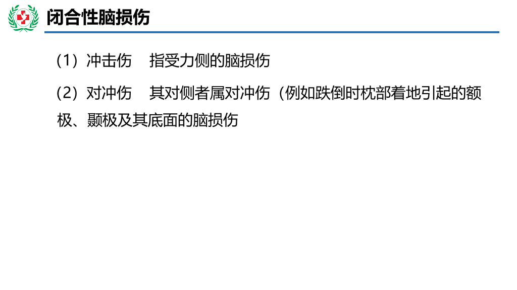 105#神经外科护理查房