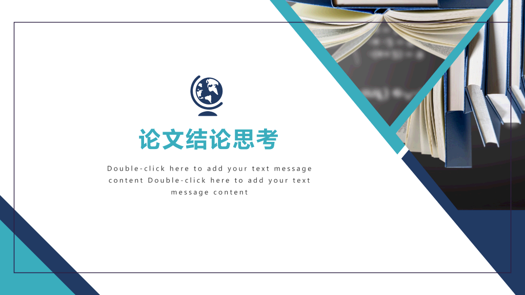 辽宁师范大学本科毕业论文答辩PPT