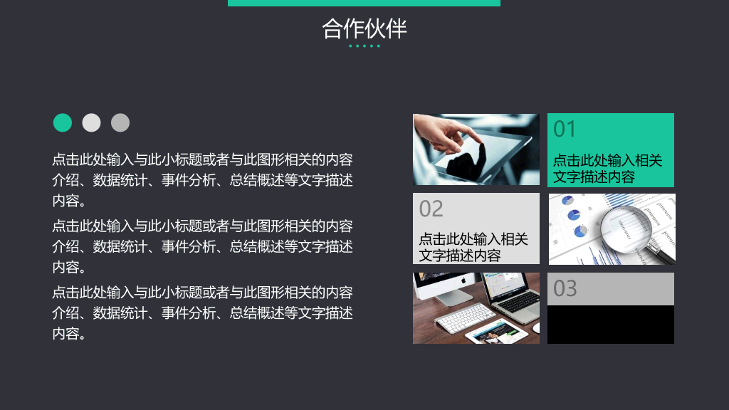 127#高端大气企业公司简介PPT模板