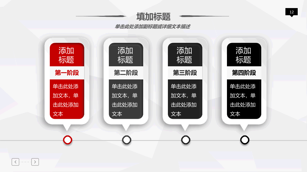 118#职业人职业生涯规划管理PPT