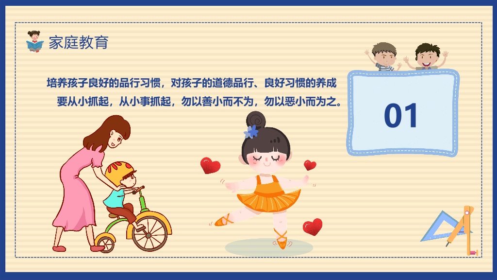 168#中学家长会主题班会PPT1