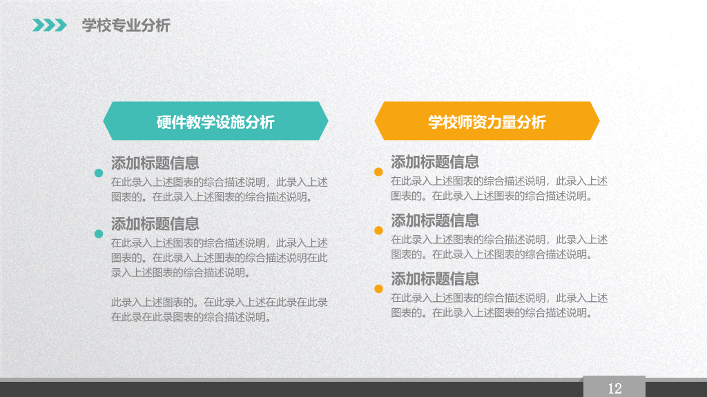 118#大学生职业生涯规划PPT (2)