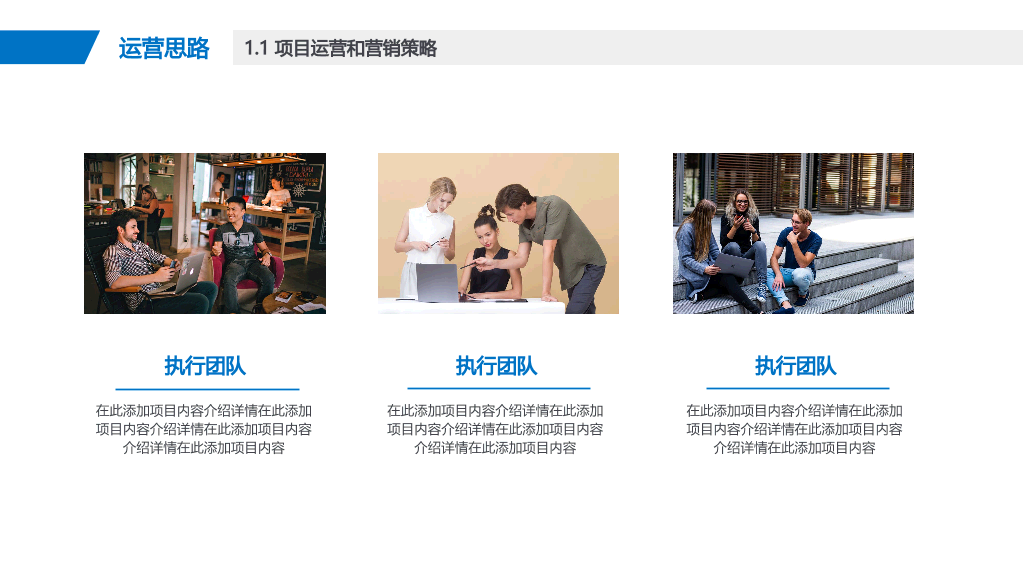 131#项目商业计划书
