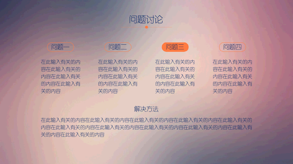 潍坊学院本科毕业论文答辩和论文选题PPT