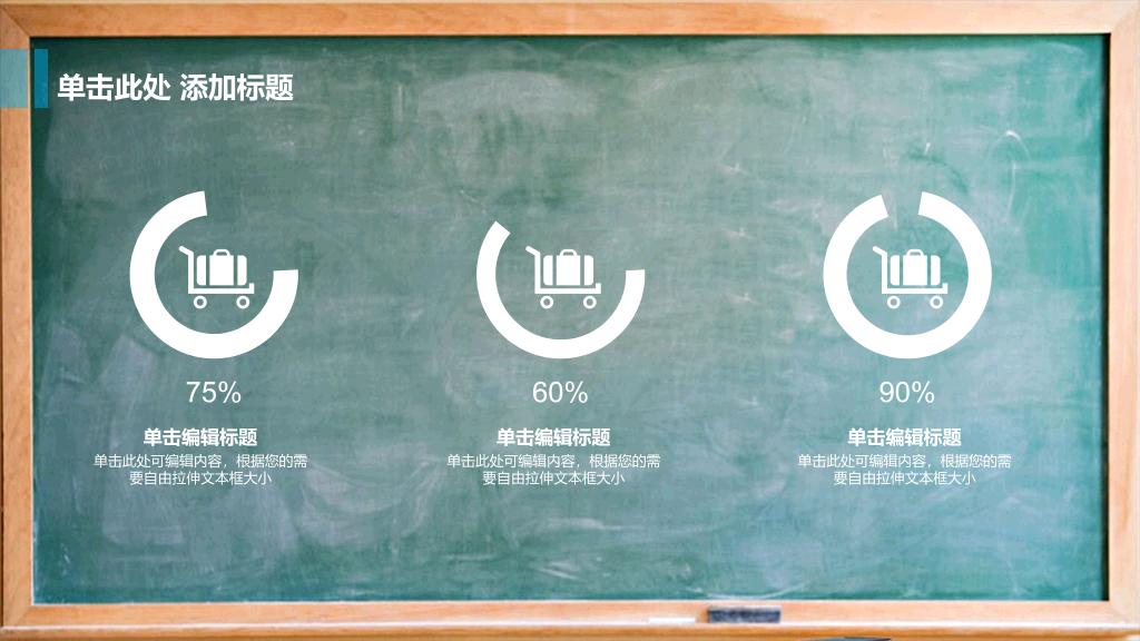 170#黑板风格新生开学主题PPT
