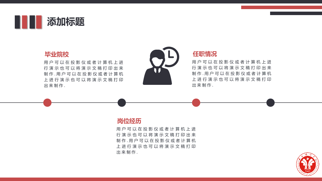西南政法大学本科毕业论文答辩PPT