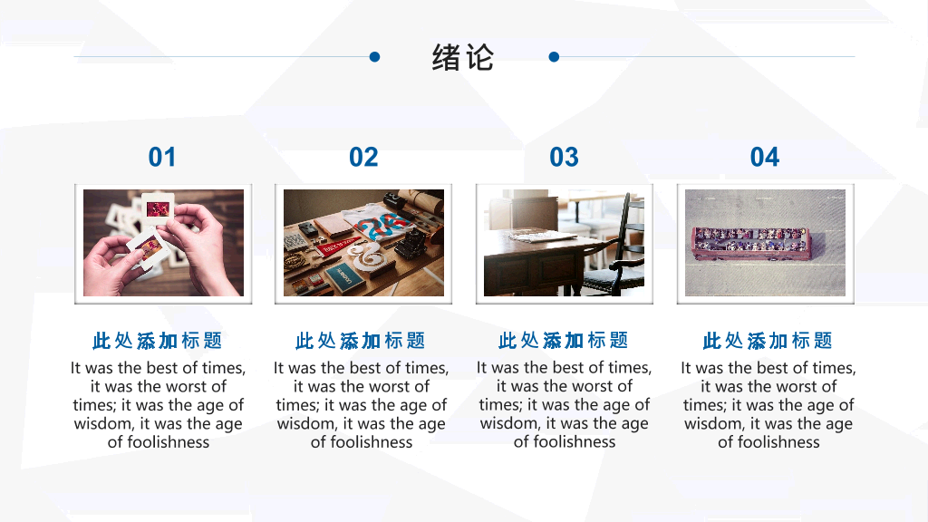 中国地质大学(北京)本科毕业论文答辩PPT