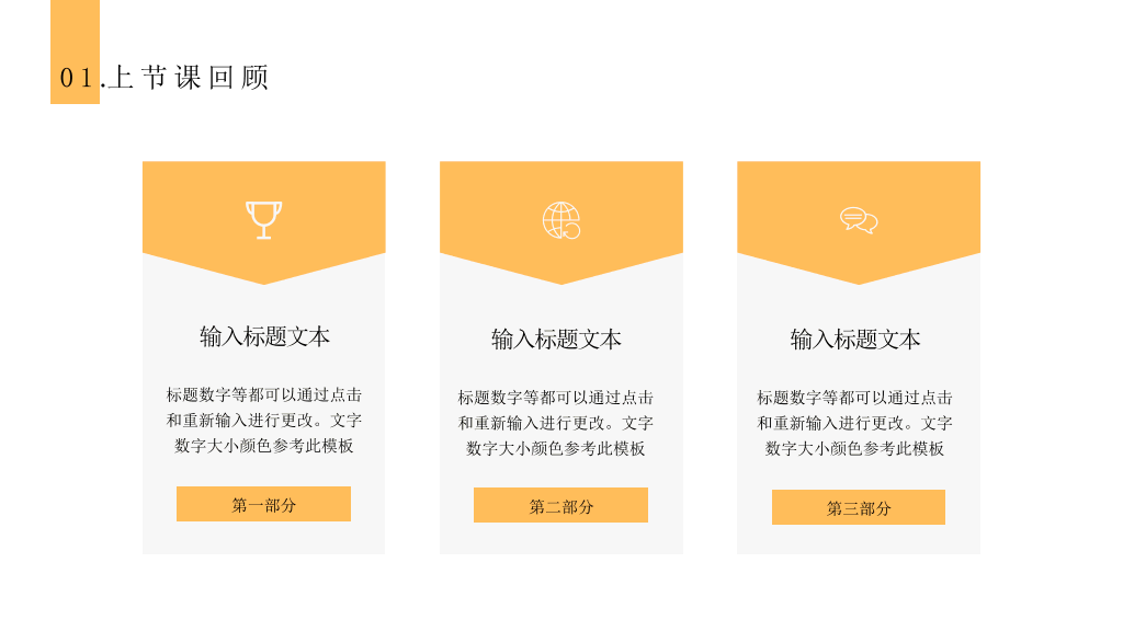 153#文艺清新简约教师公开课PPT模板