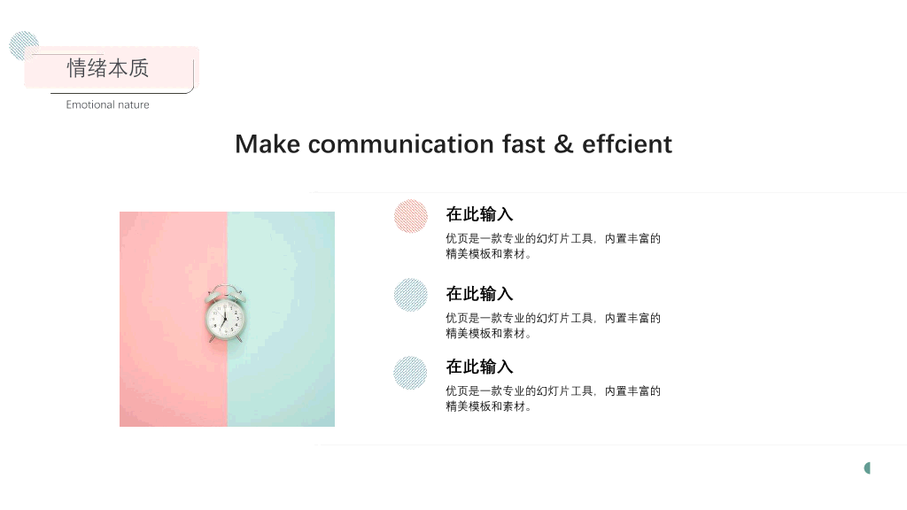 105#心理健康情绪管理主题PPT