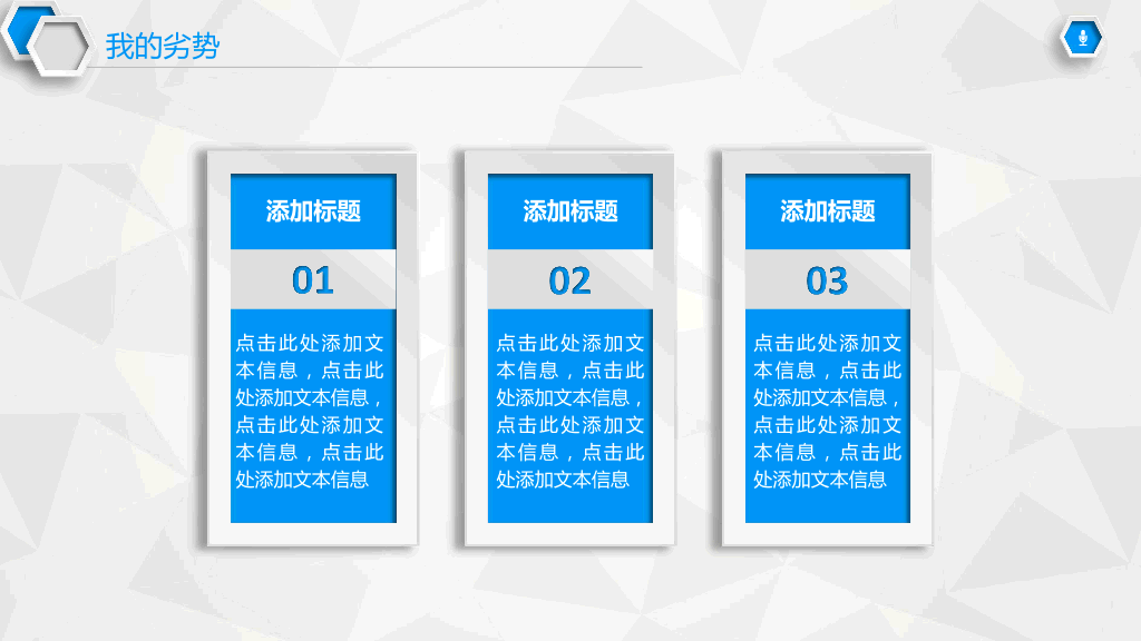 107#员工转正述职报告PPT模板