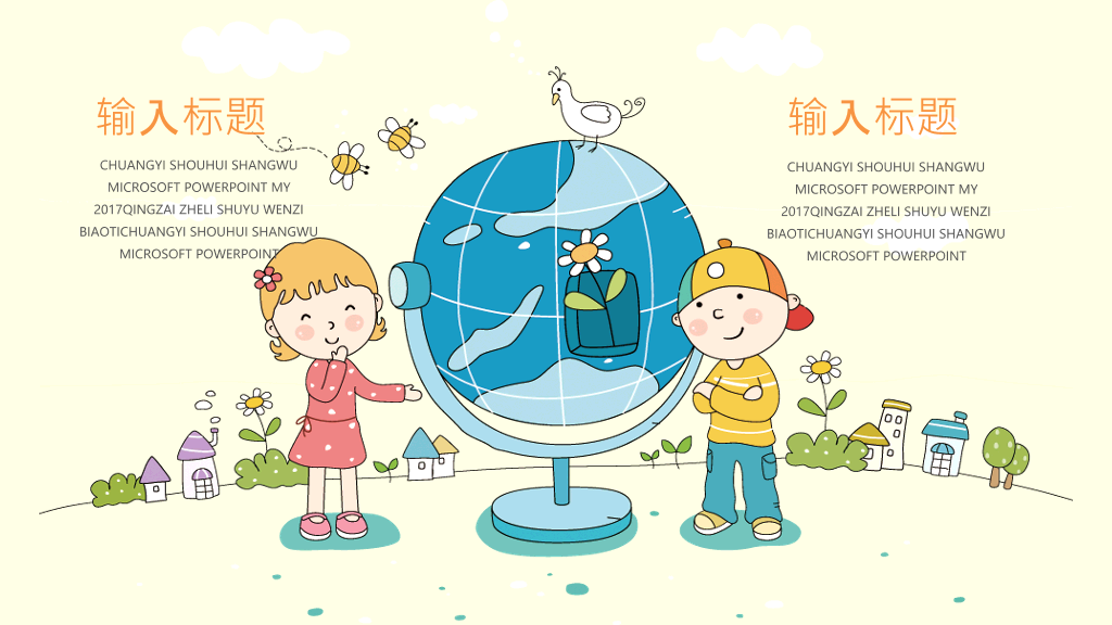 卡通帆船背景的儿童成长教育PPT