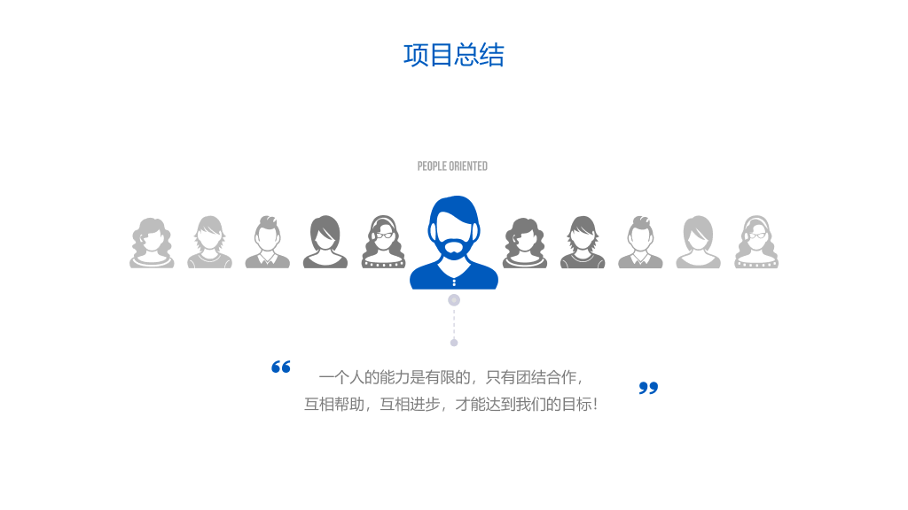 113#商务工程项目招标投标计划书ppt