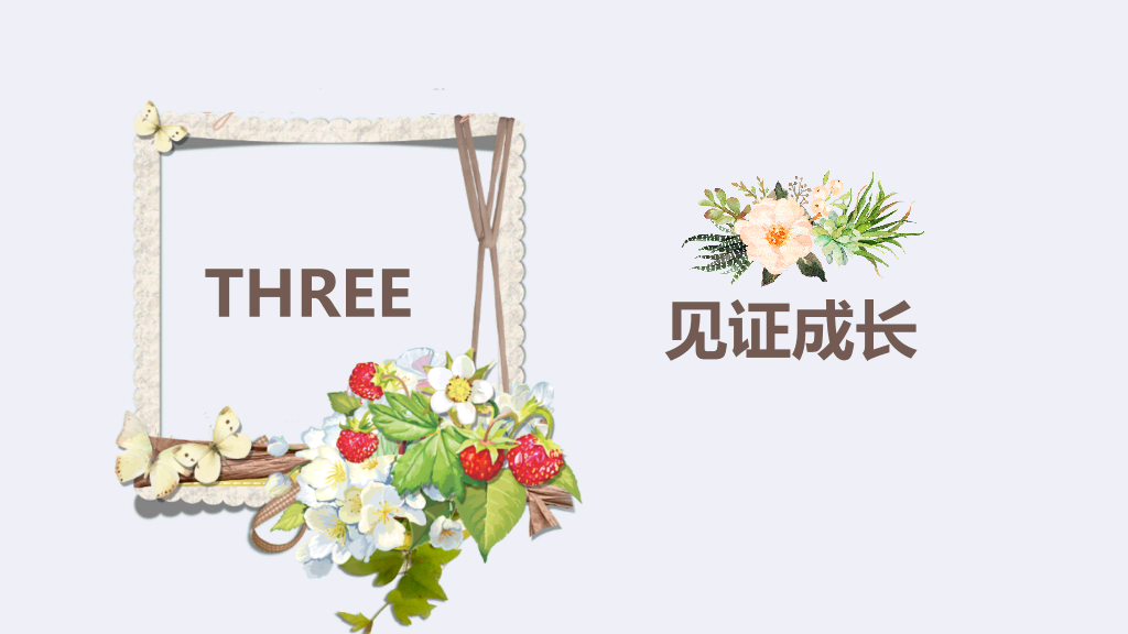 102#感恩庆祝教师节主题班会PPT20