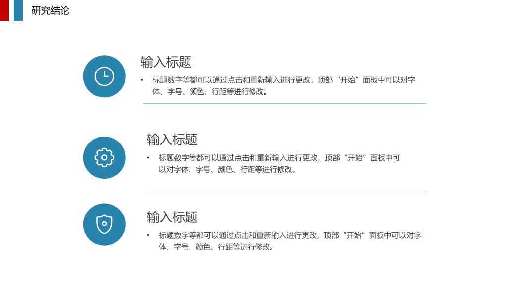 昆明理工大学本科毕业论文答辩PPT