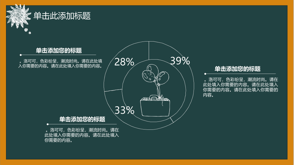 170#教师说课培训教学PPT