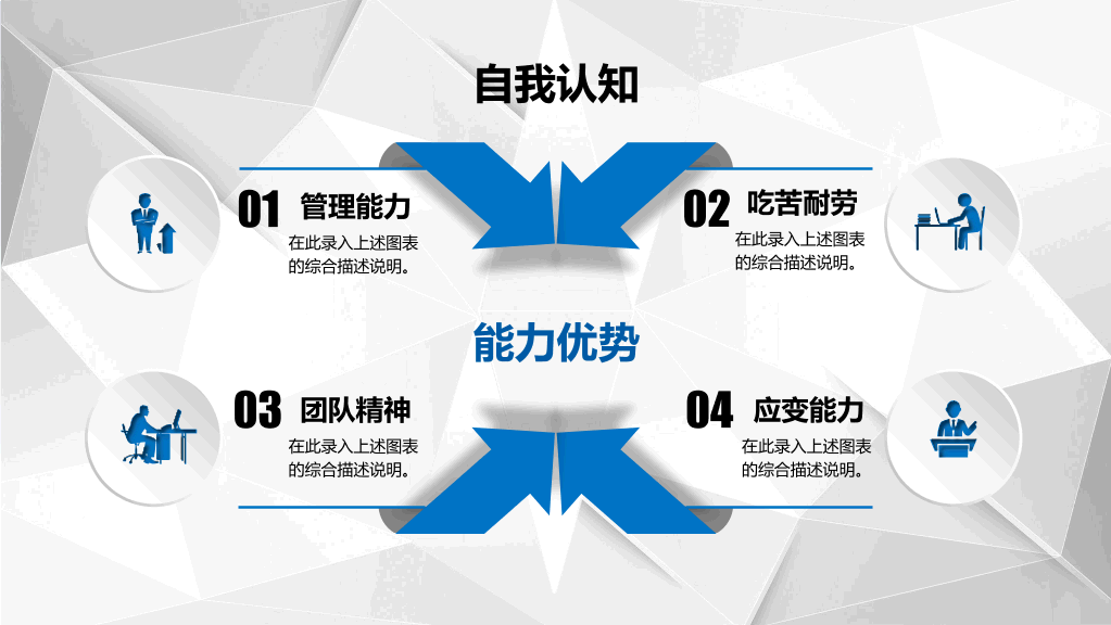 118#完整框架职业生涯规划PPT