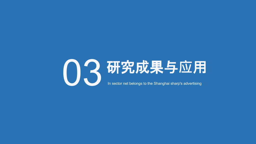 河南工业大学本科毕业论文答辩PPT