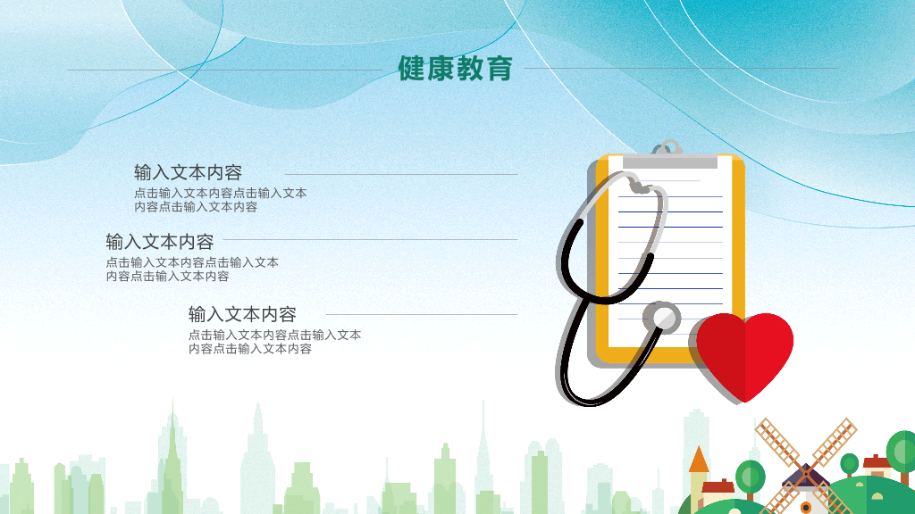 177#绿色大学生心理健康