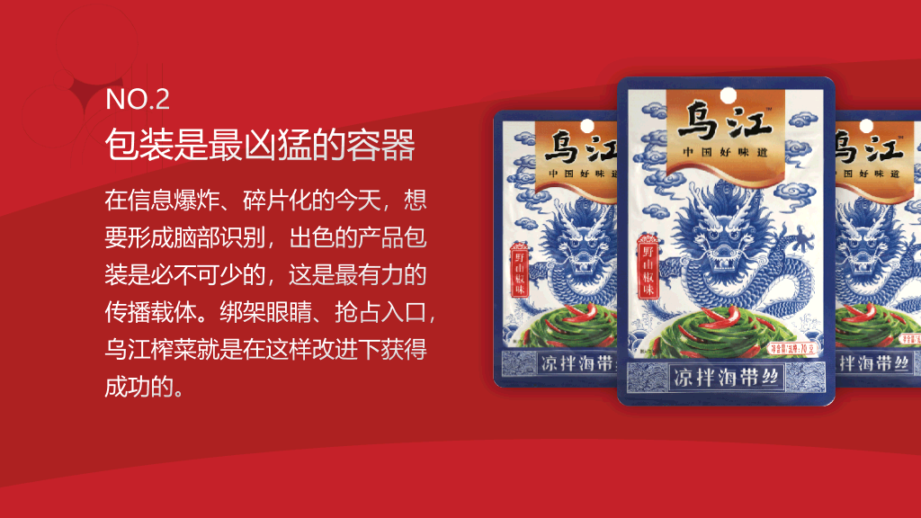 174#《入口:营销还能去哪儿》读书笔记PPT