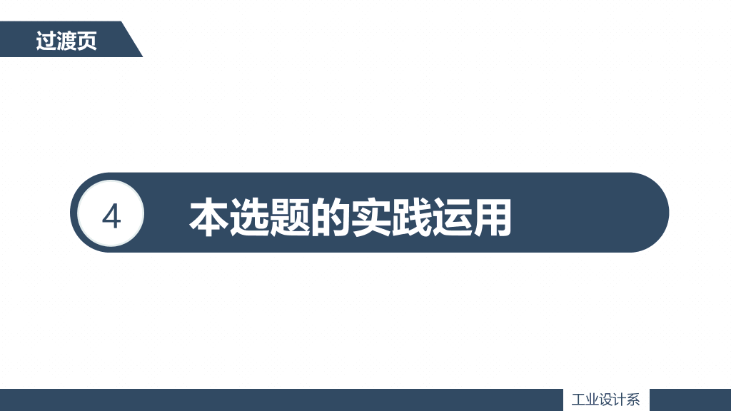 176#简约动态毕业设计答辩PPT模板