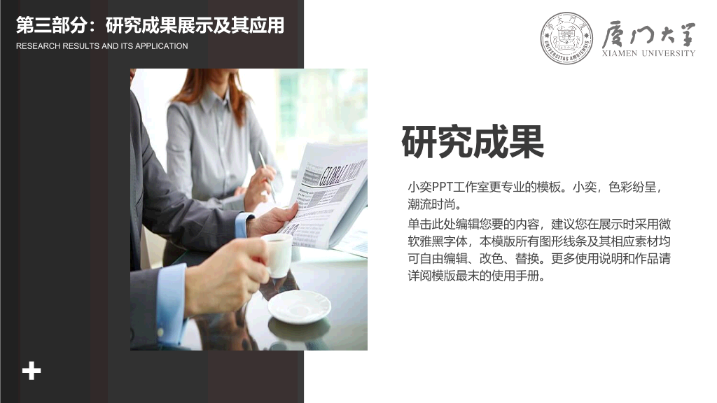 176#严谨稳重毕业设计答辩PPT模板
