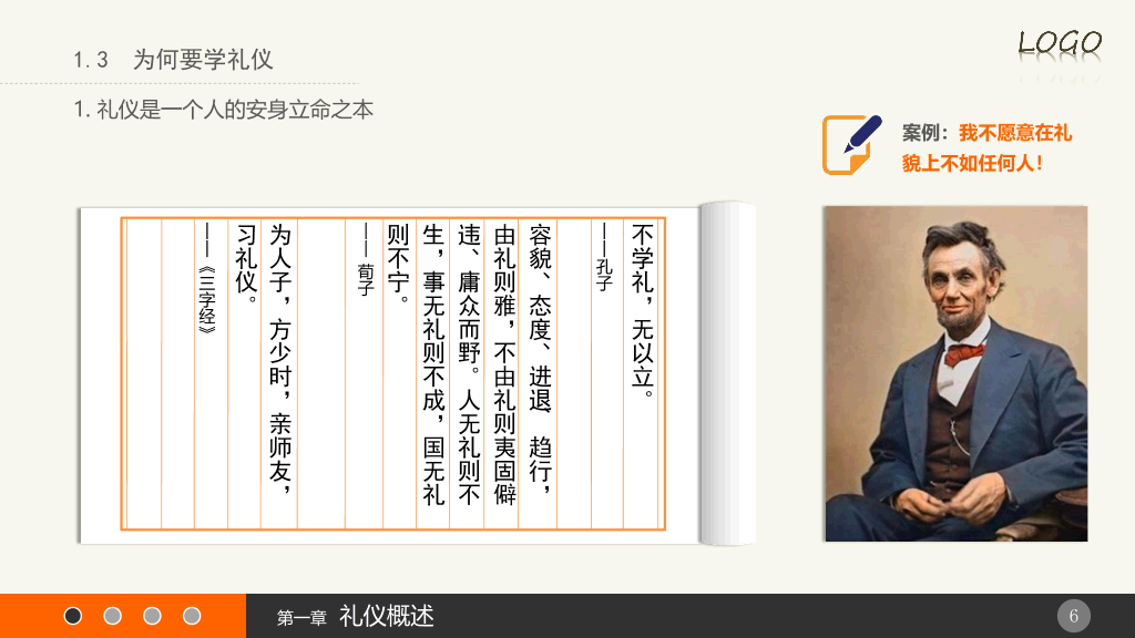 124#实用礼仪培训PPT课件