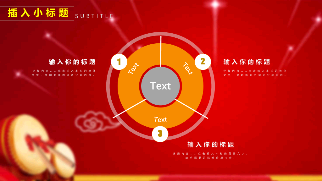 135#热烈欢迎领导莅临指导主题PPT