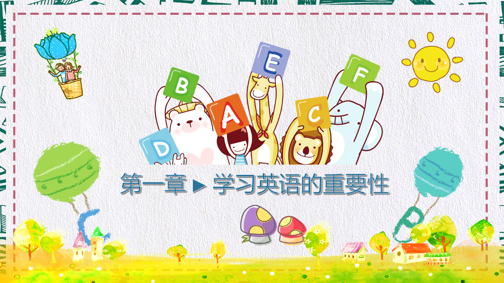 168#中学家长会主题班会PPT12