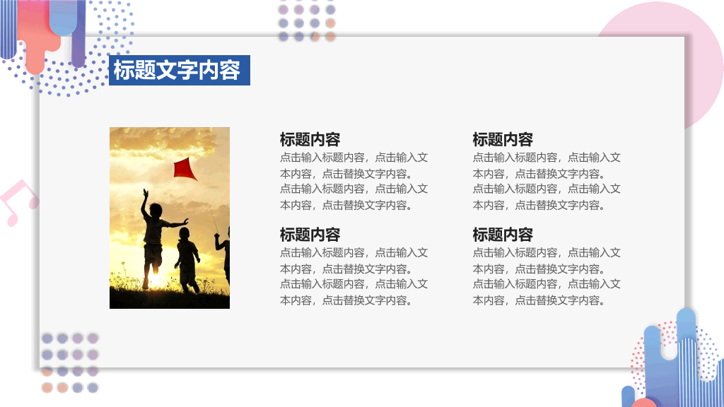 时尚MBE风格教育教学PPT