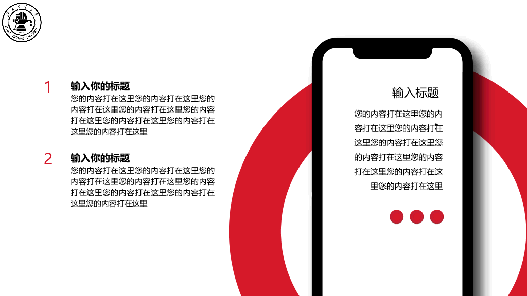 北京交通大学本科毕业论文答辩和论文选题PPT