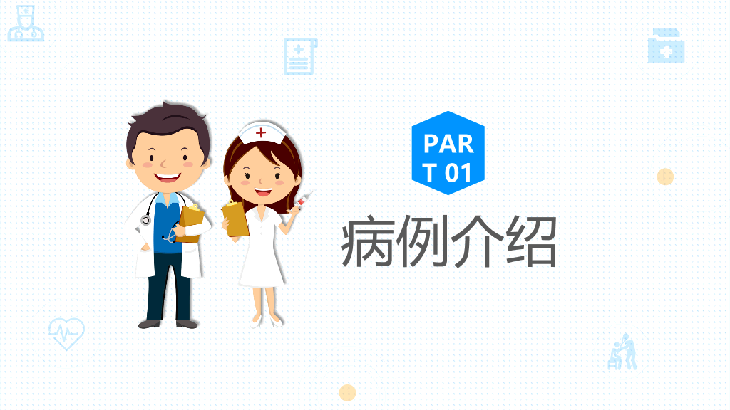 105#呼吸衰竭护理查房-1