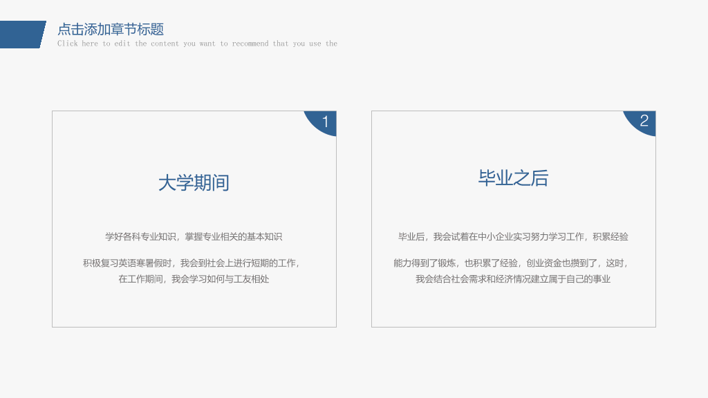 118#大学生职业规划PPT