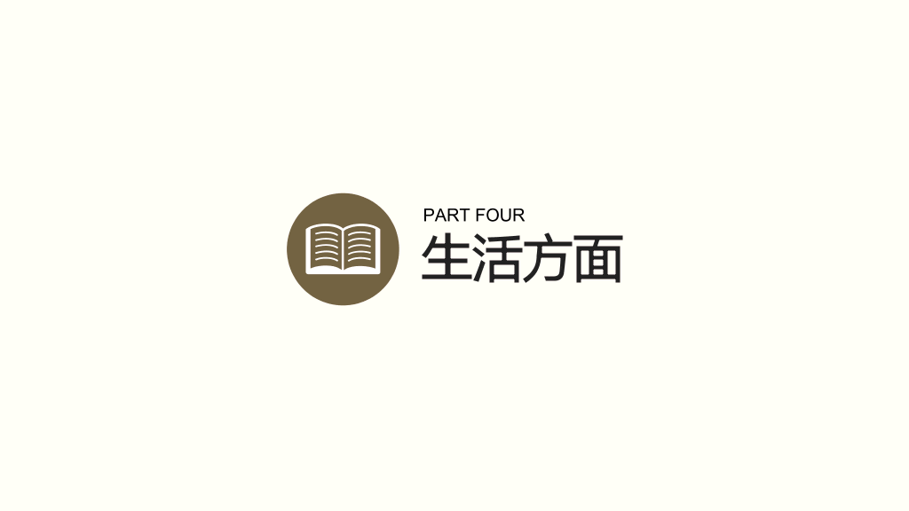 171#国家奖学金答辩与申请PPT