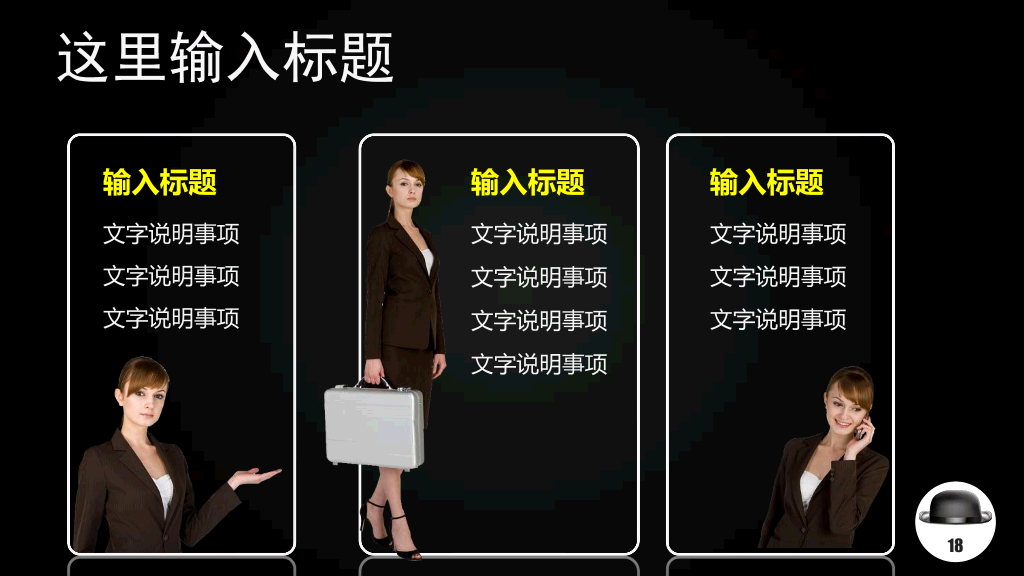 124#商务礼仪培训PPT课件模板