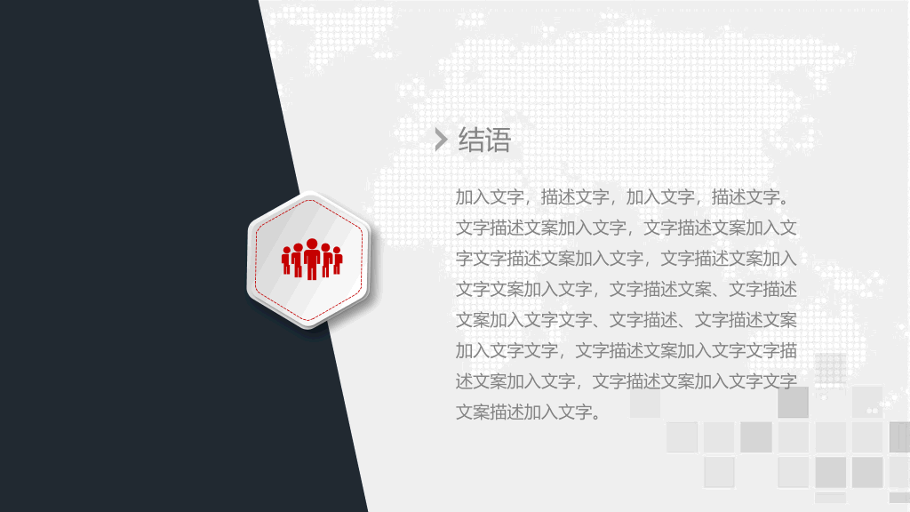 118#个人职业规划PPT