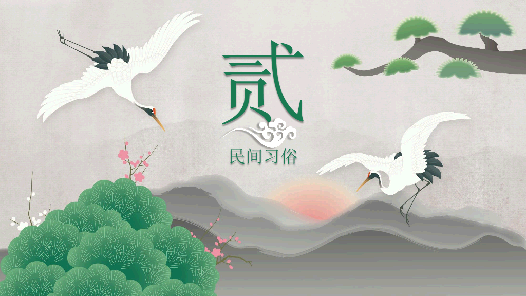 102#中国风九月九重阳节登高望远主题