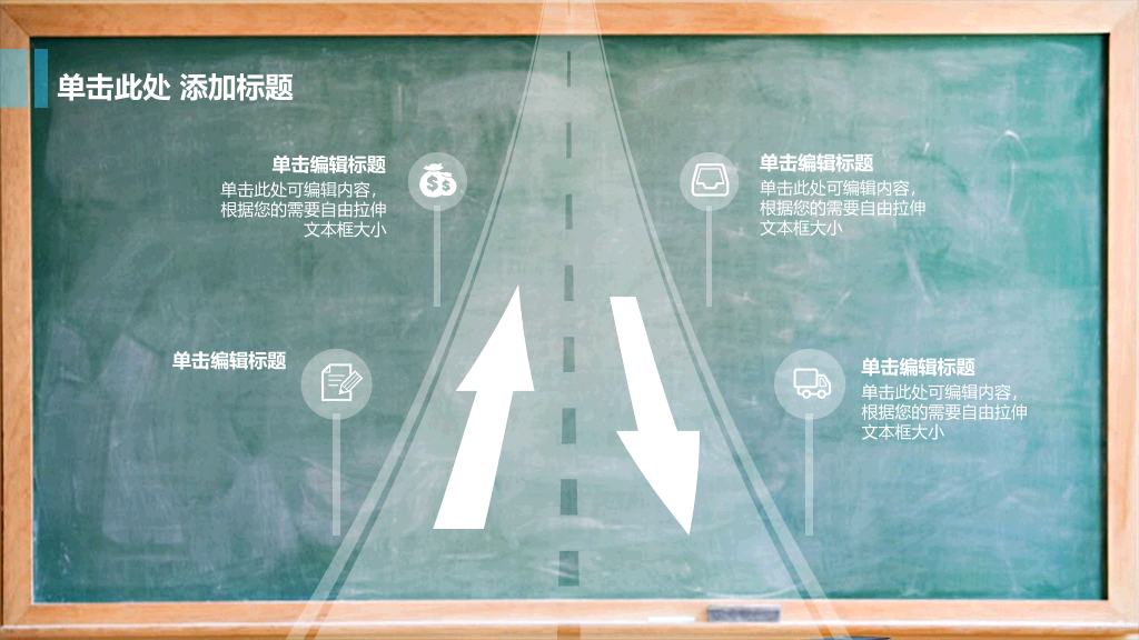 170#黑板风格新生开学主题PPT