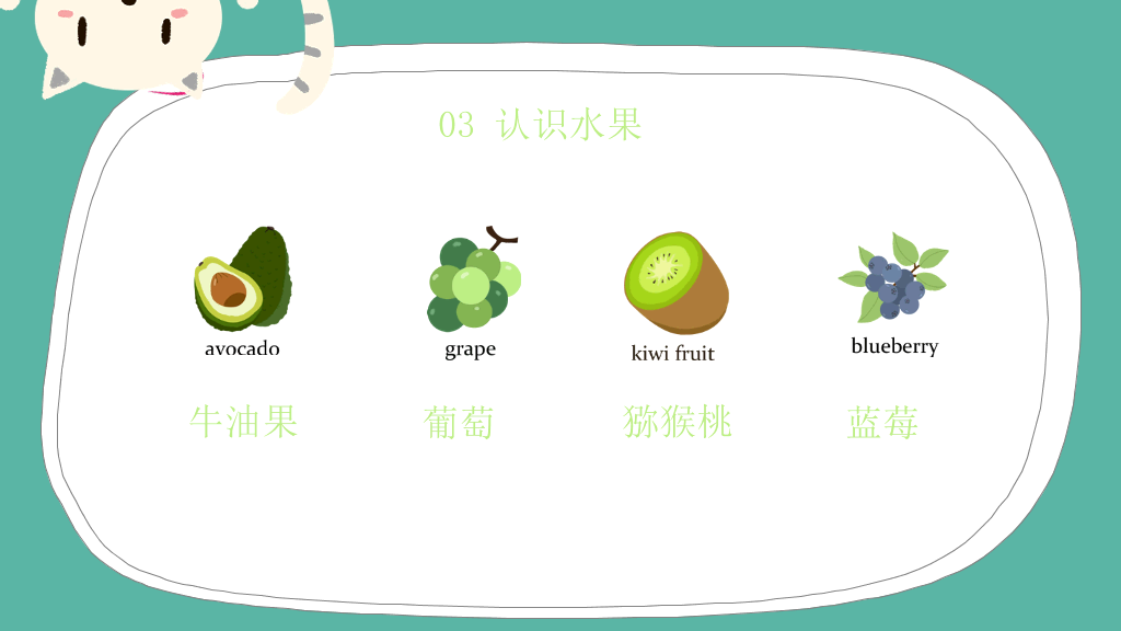 卡通儿童认识蔬菜水果PPT课件