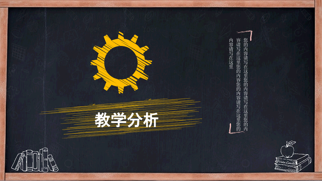 170#教师说课教学设计公开课主题PPT