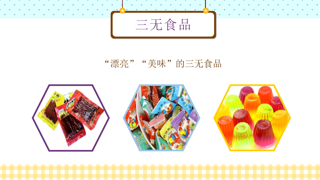 175#食品安全与卫生