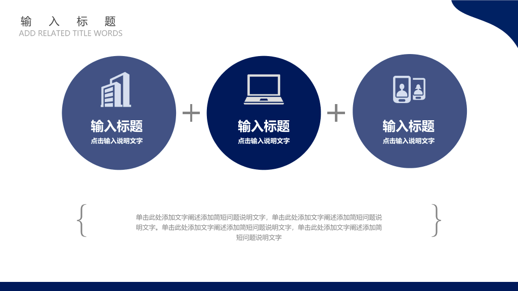大连海洋大学本科毕业论文答辩PPT