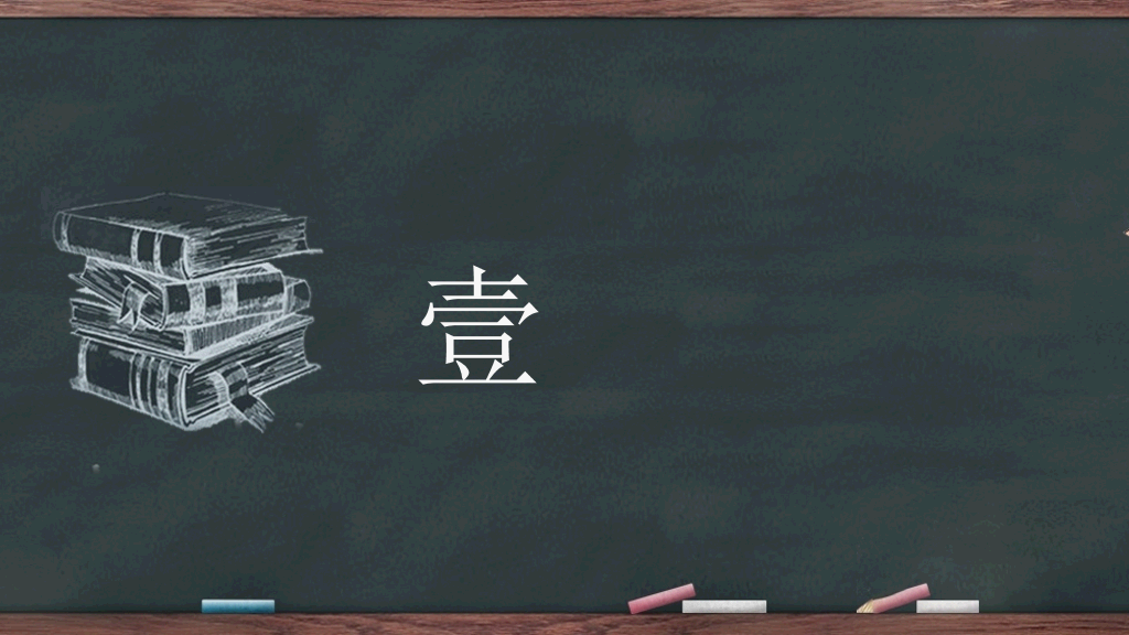 102#感恩庆祝教师节主题班会PPT31