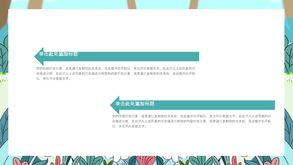 153#小清新教学课件PPT
