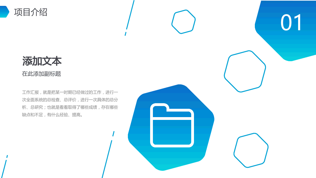 131#简洁创业融资计划书