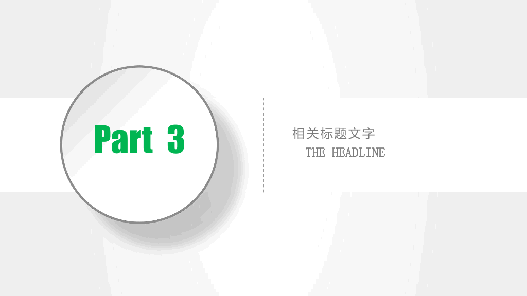 111#手机平板背景的微信营销策划培训PPT