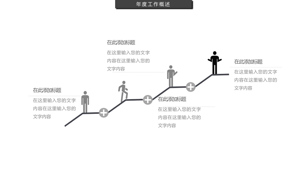 107#素色黑灰工作述职报告PPT模板