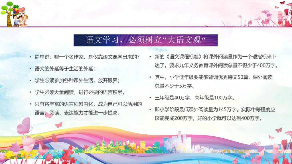 168#小学家长会主题班会PPT1