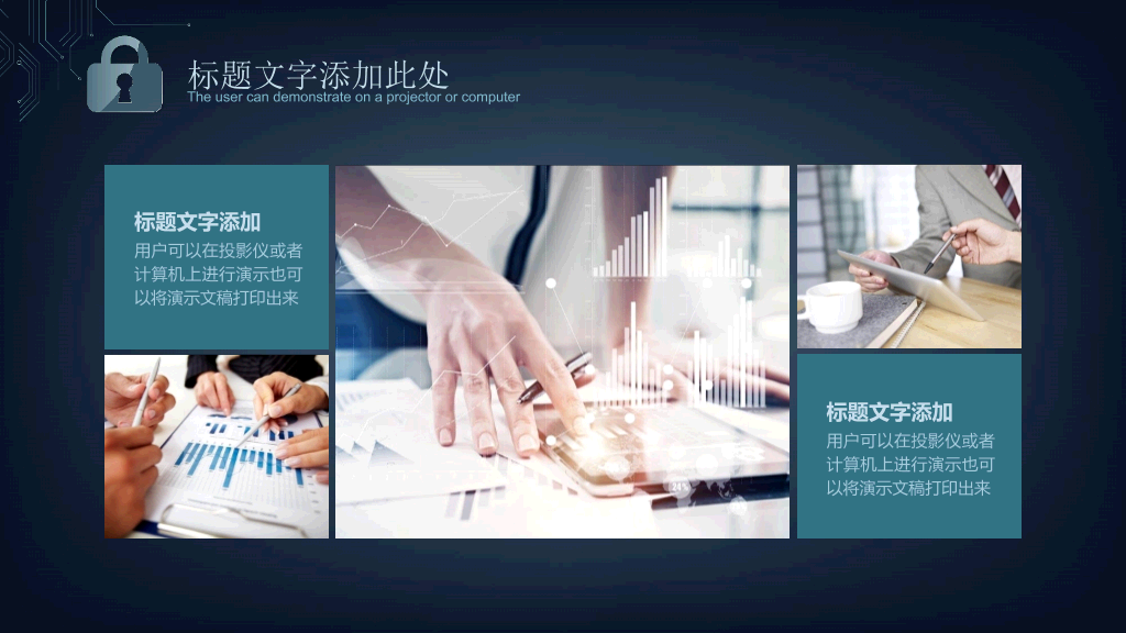 106#网络安全工作汇报PPT模板