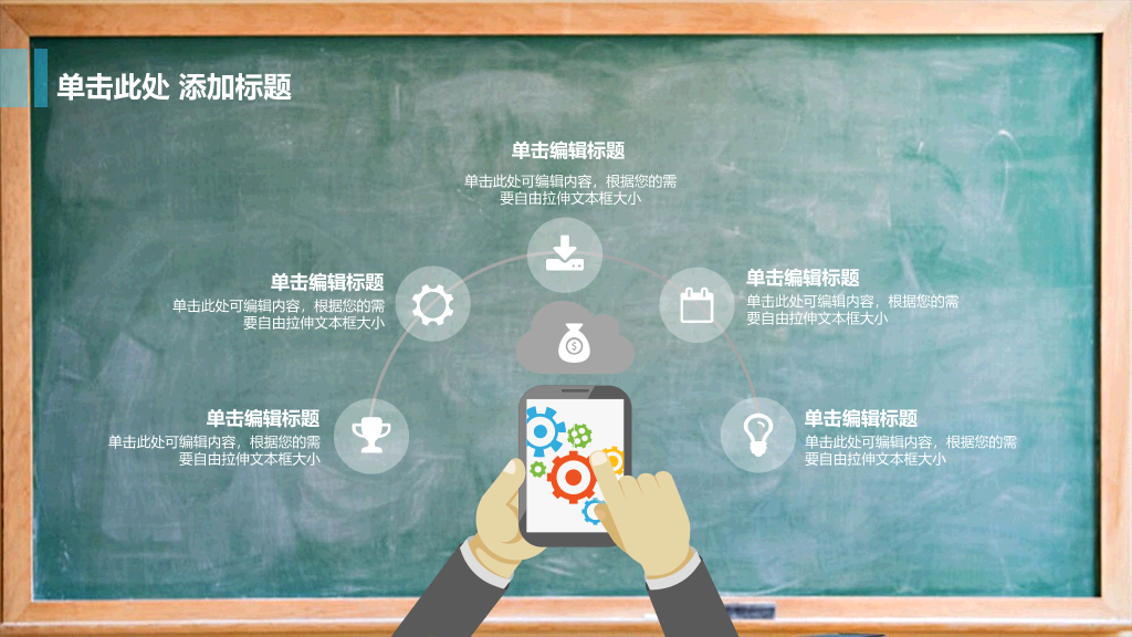 170#黑板风格新生开学主题PPT
